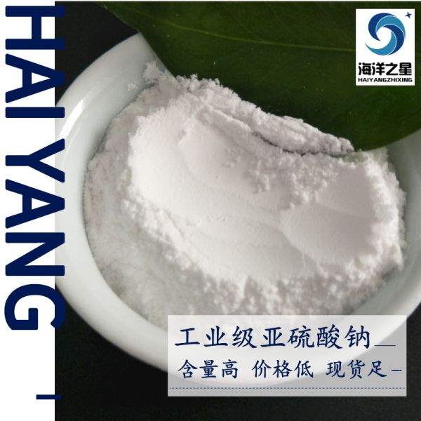 無水亞硫酸鈉的物理性質(zhì)